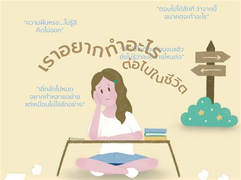 den10อยากทำอะไรก็ทำ|ชอบแบบไหน ก็ฝึกแบบนั้น ทำชีวิตให้มัน enjoy.